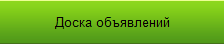 Металлургическая доска объявлений